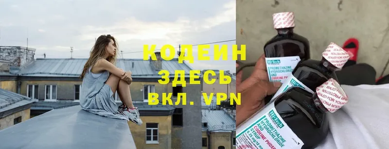 Codein Purple Drank  Асбест 